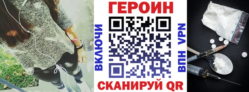 купить   OMG ссылка  Героин хмурый  площадка телеграм  Покачи 